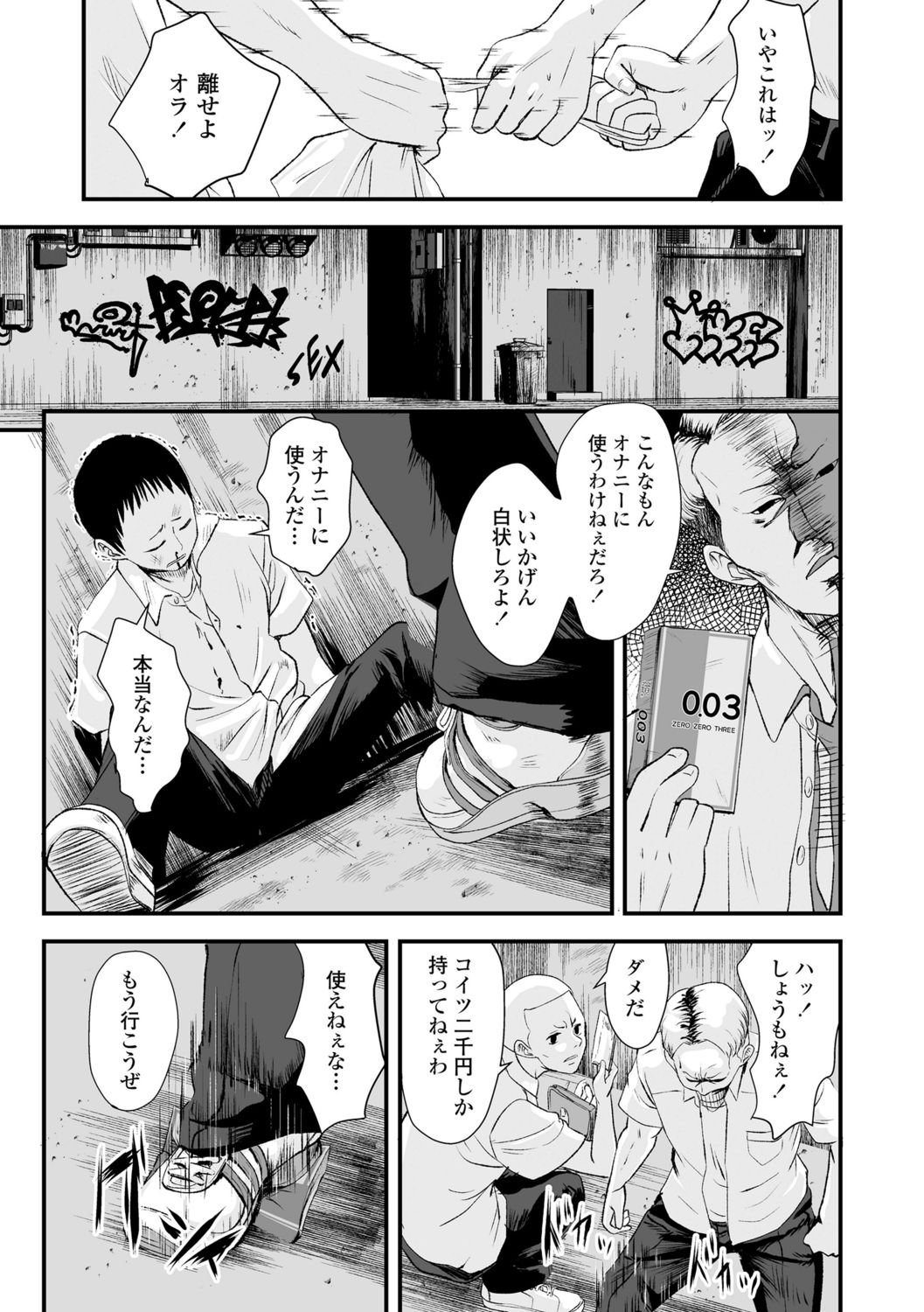[暮林あさ美]好きにしていーよ[DL版]