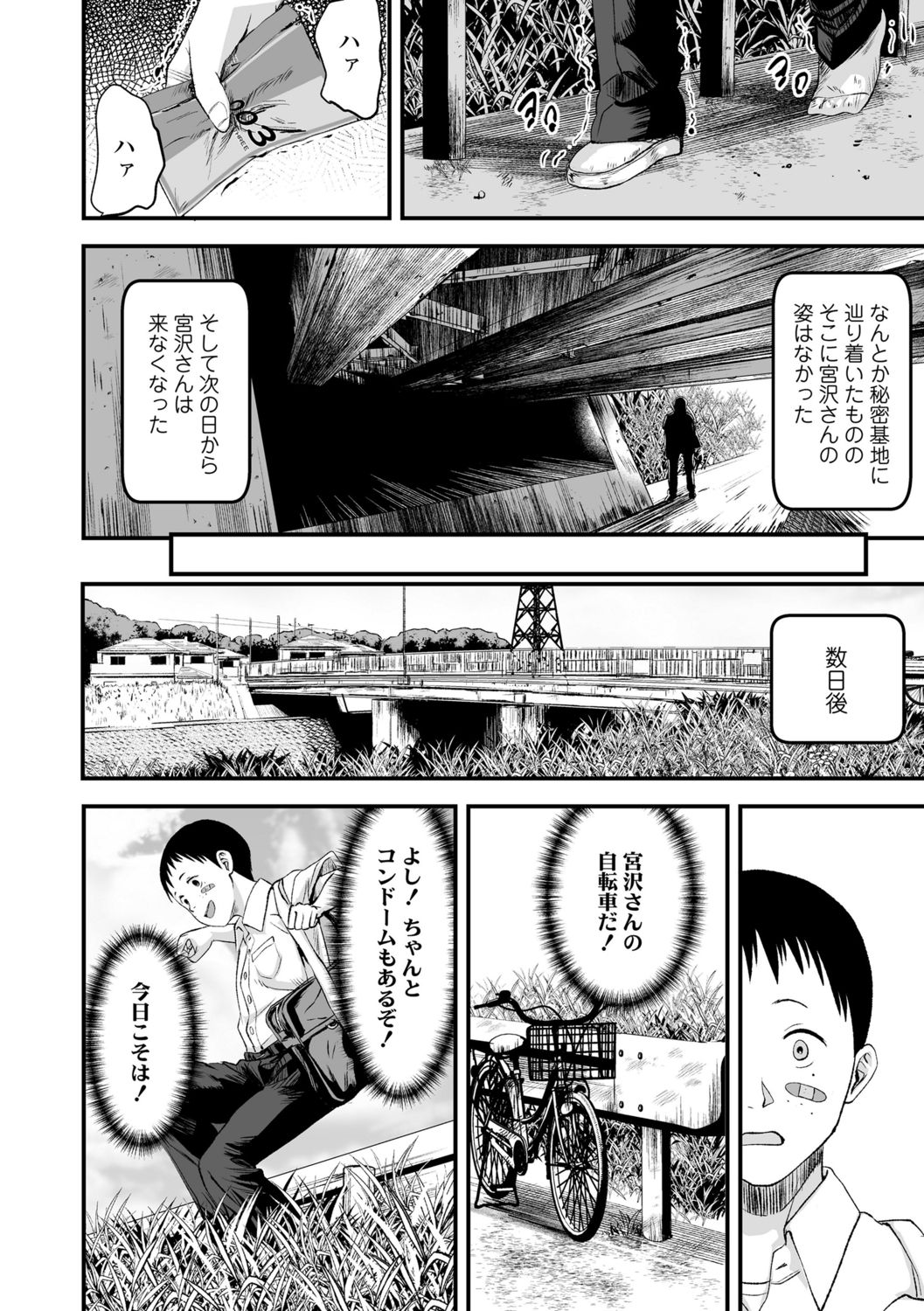 [暮林あさ美]好きにしていーよ[DL版]