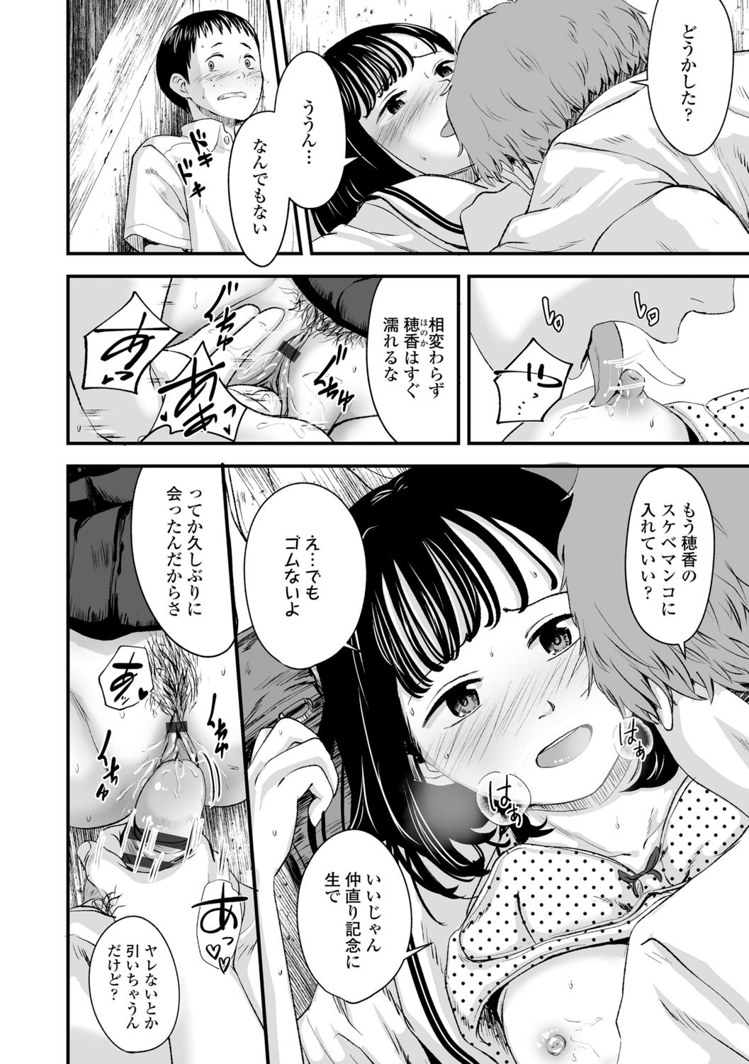 [暮林あさ美]好きにしていーよ[DL版]