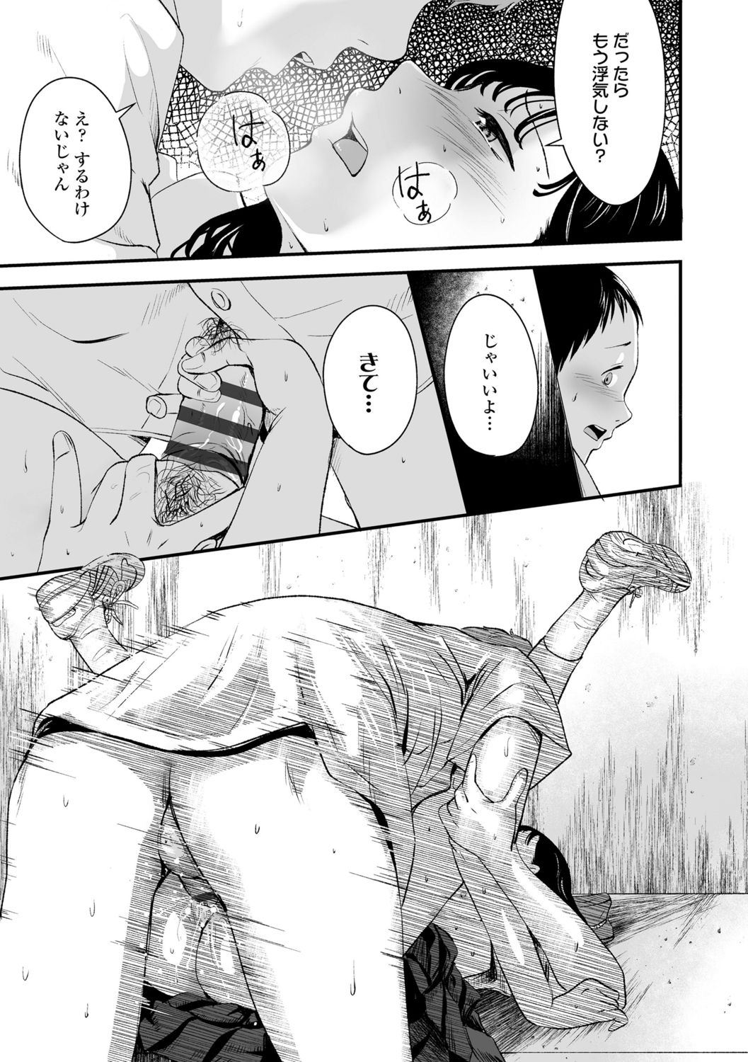 [暮林あさ美]好きにしていーよ[DL版]