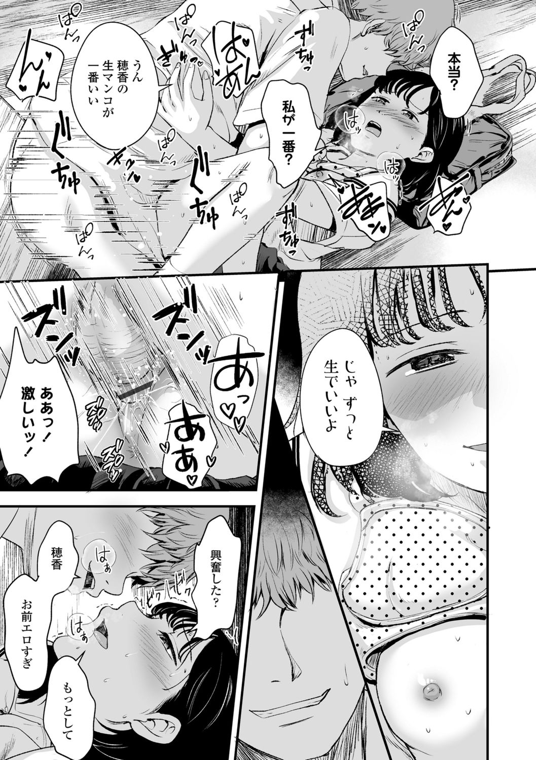 [暮林あさ美]好きにしていーよ[DL版]
