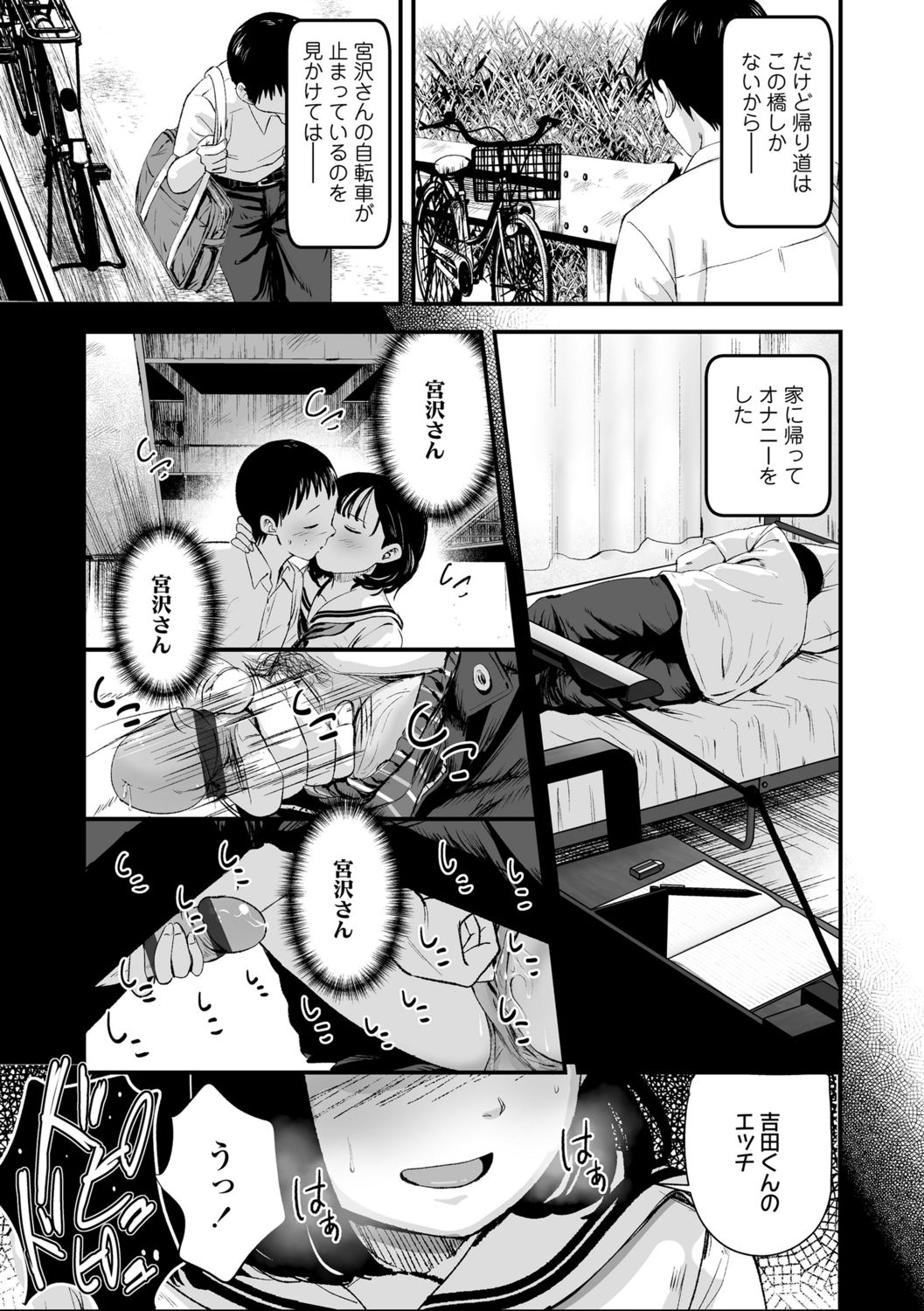 [暮林あさ美]好きにしていーよ[DL版]
