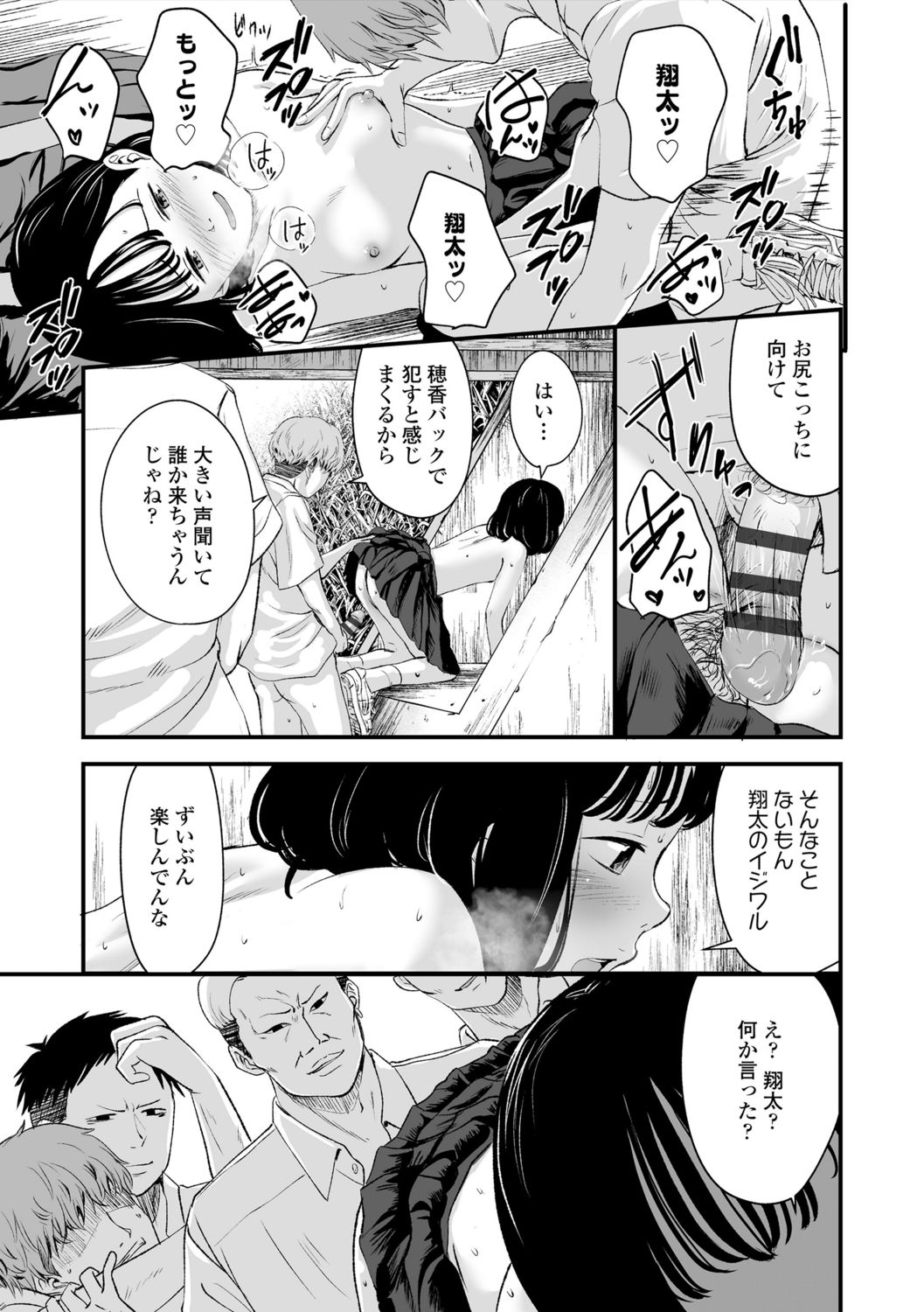 [暮林あさ美]好きにしていーよ[DL版]