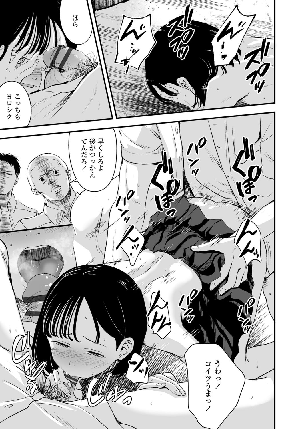 [暮林あさ美]好きにしていーよ[DL版]