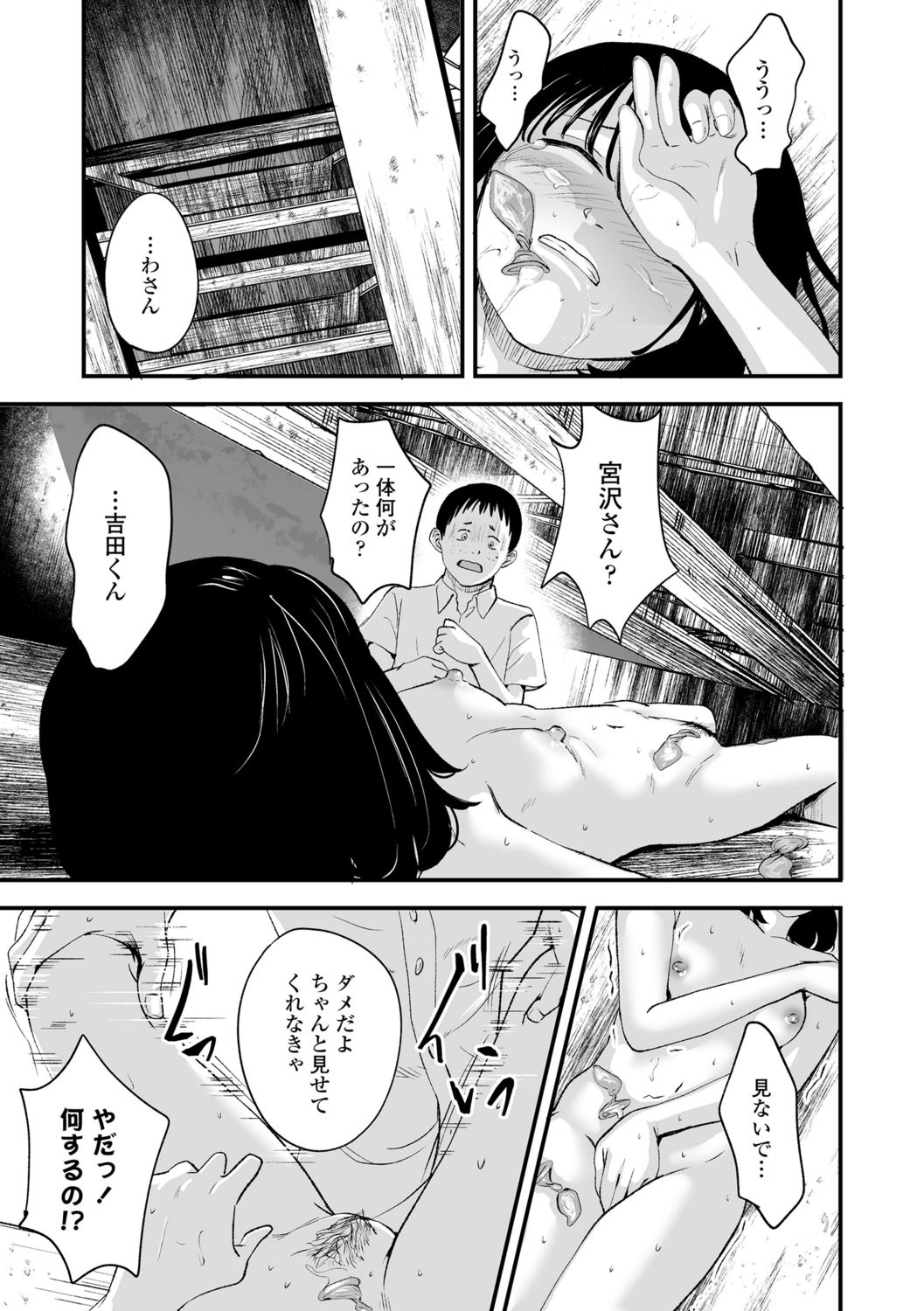 [暮林あさ美]好きにしていーよ[DL版]