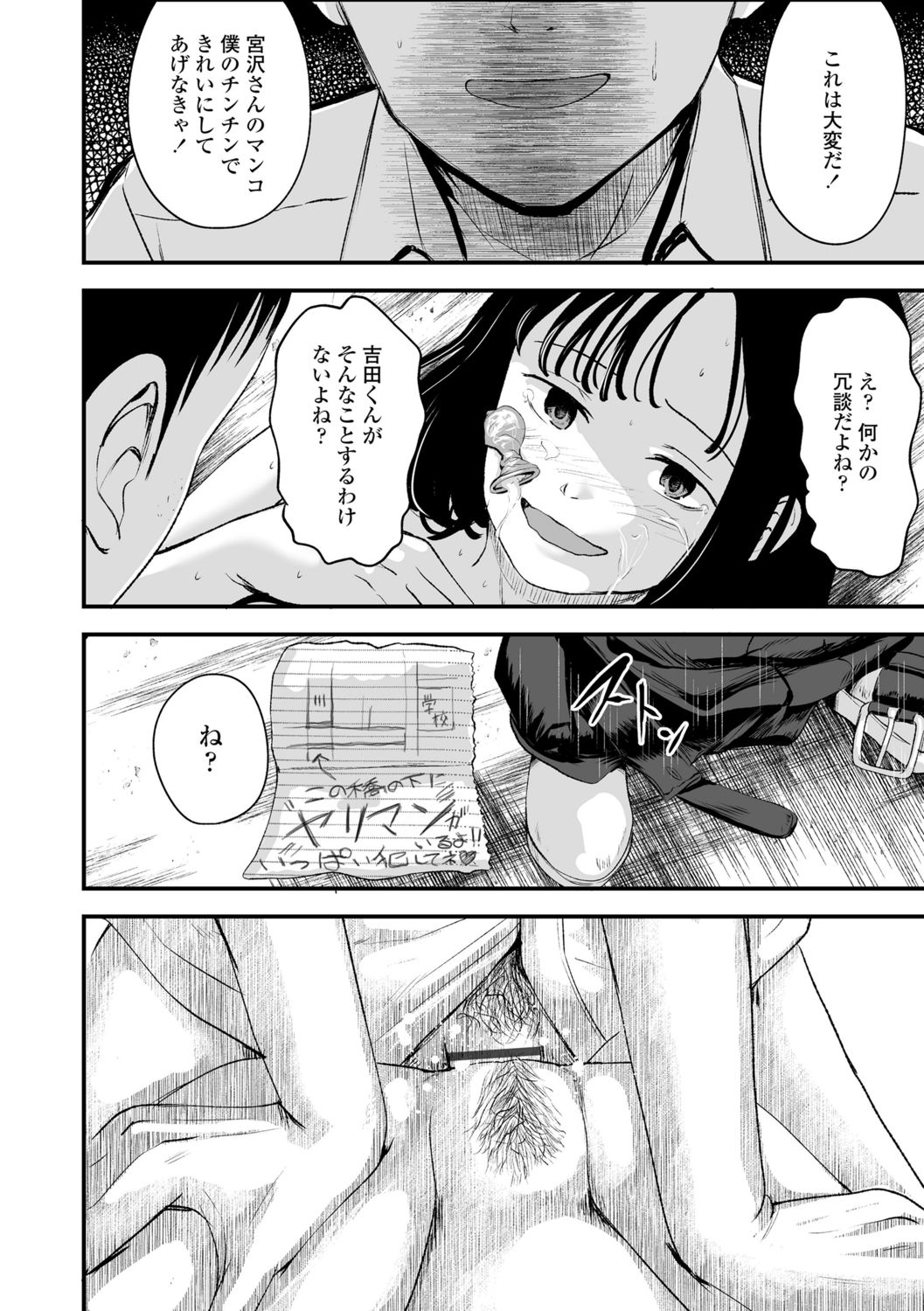 [暮林あさ美]好きにしていーよ[DL版]