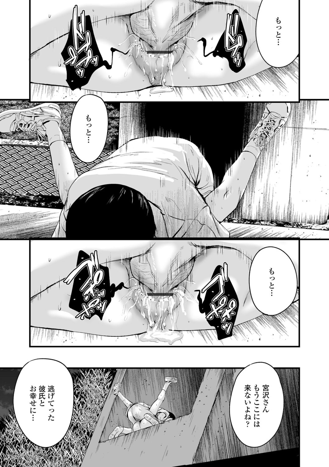 [暮林あさ美]好きにしていーよ[DL版]