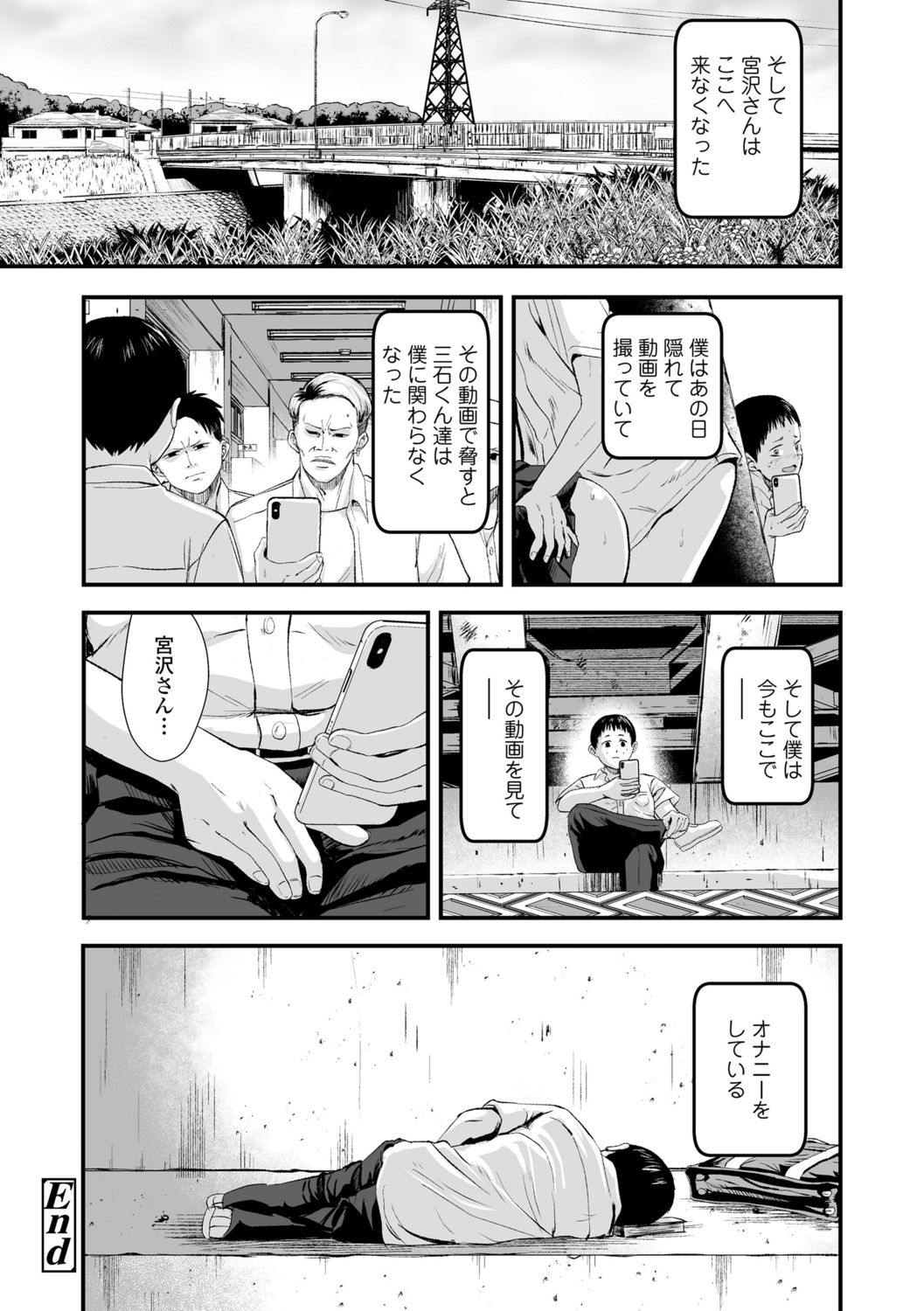 [暮林あさ美]好きにしていーよ[DL版]