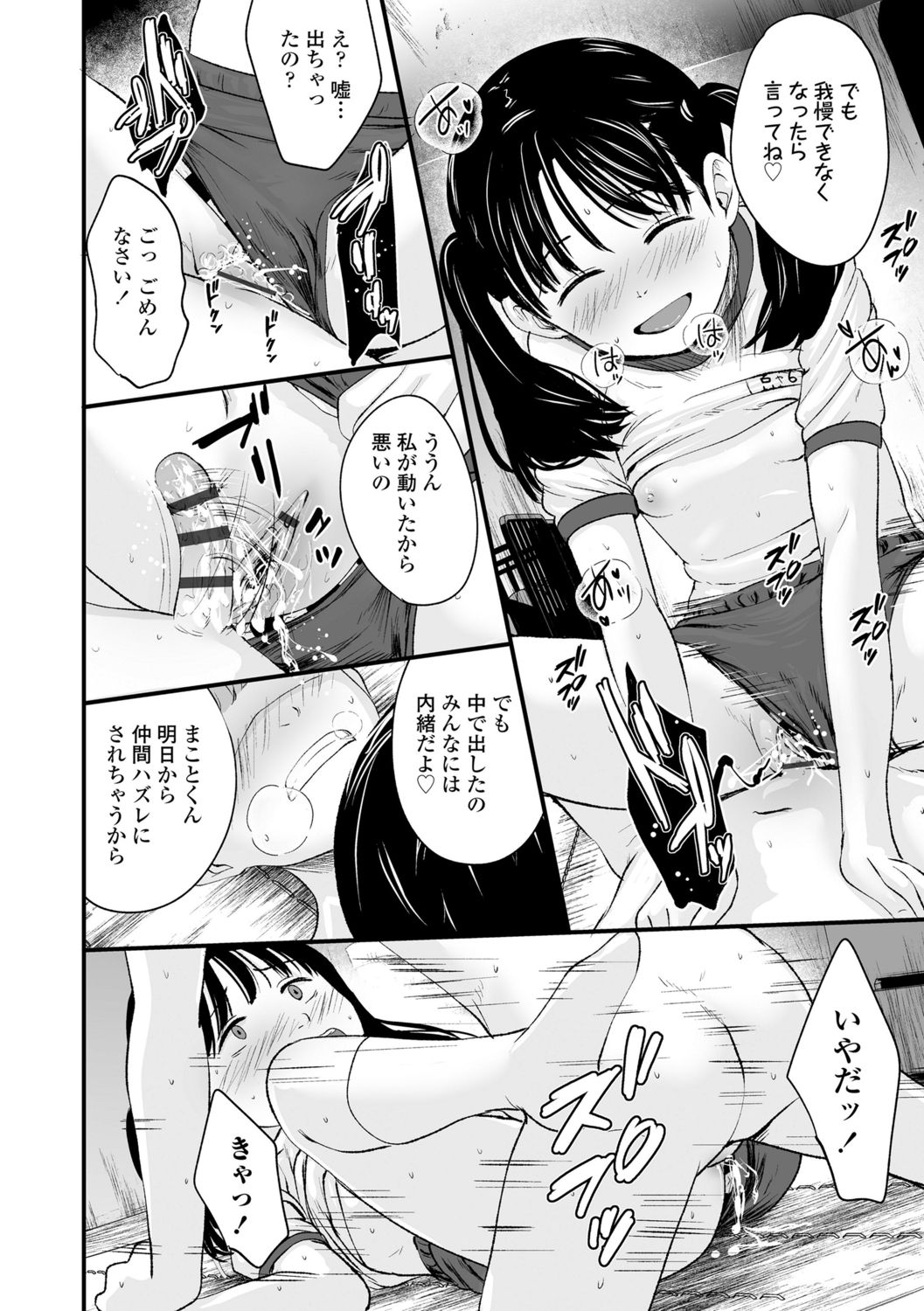 [暮林あさ美]好きにしていーよ[DL版]