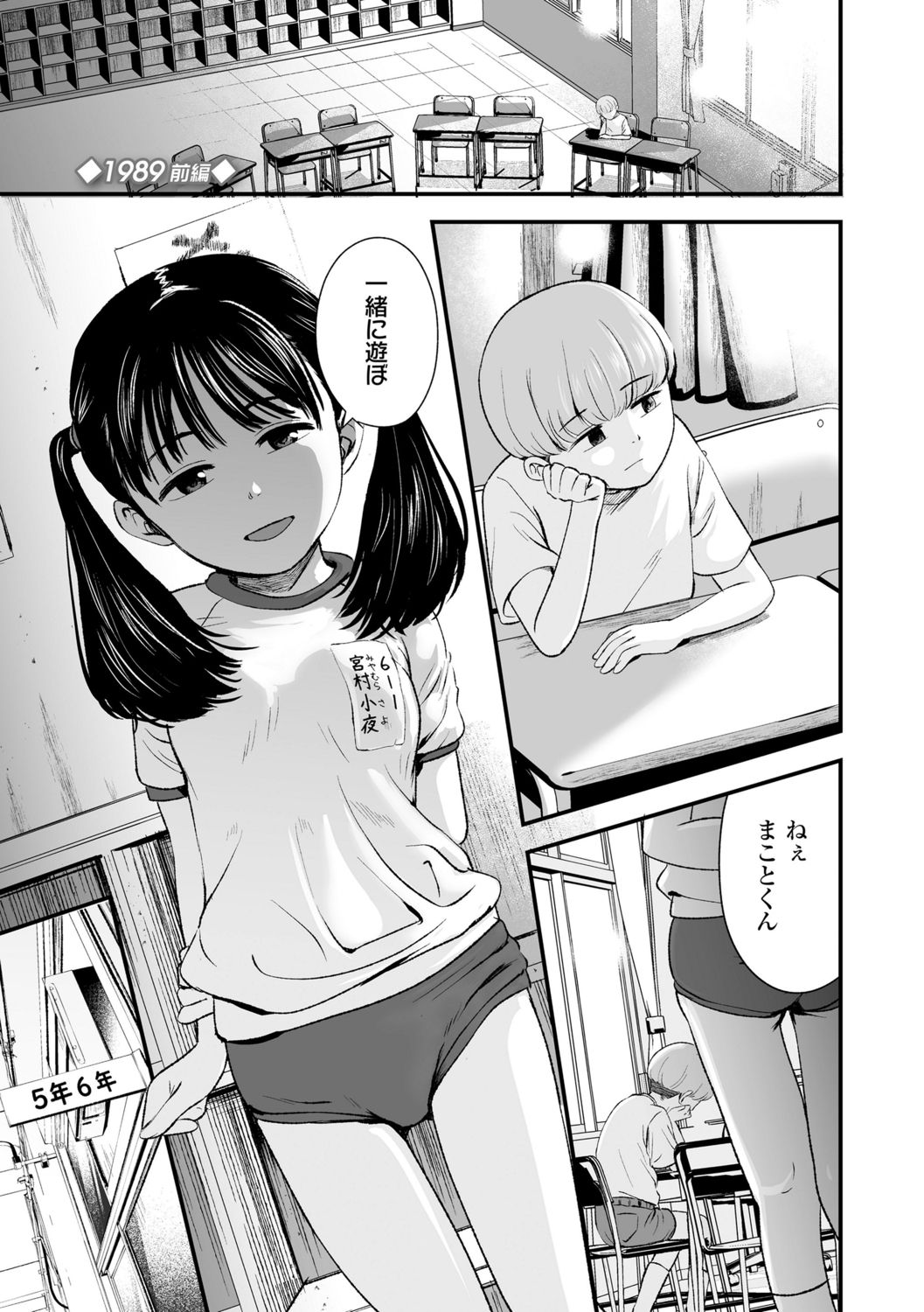 [暮林あさ美]好きにしていーよ[DL版]