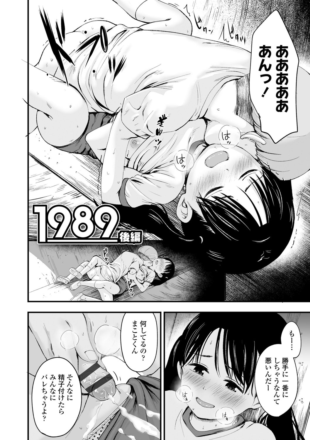 [暮林あさ美]好きにしていーよ[DL版]