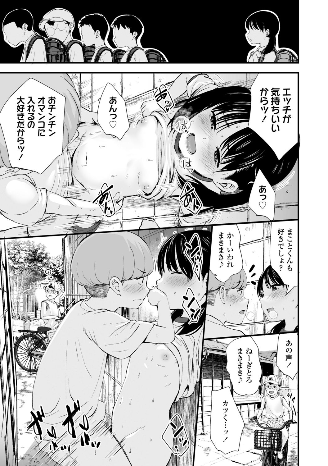 [暮林あさ美]好きにしていーよ[DL版]