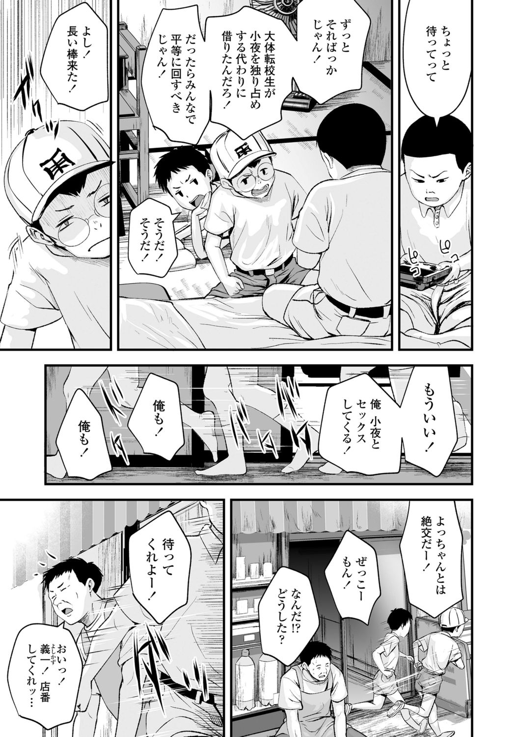 [暮林あさ美]好きにしていーよ[DL版]