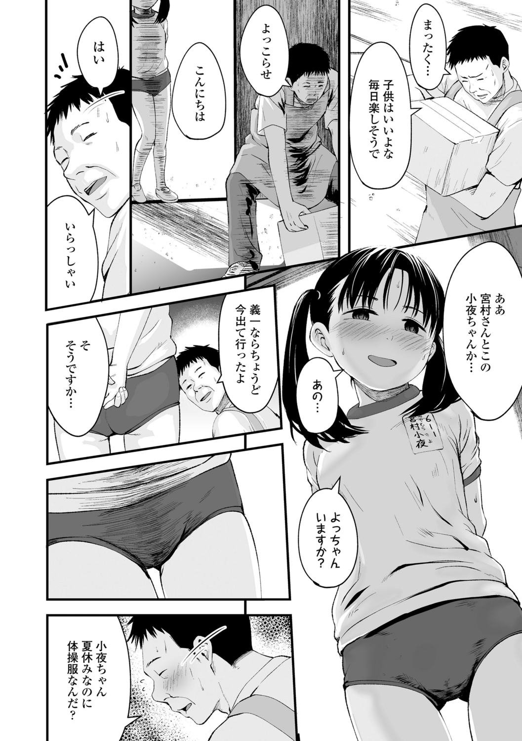 [暮林あさ美]好きにしていーよ[DL版]
