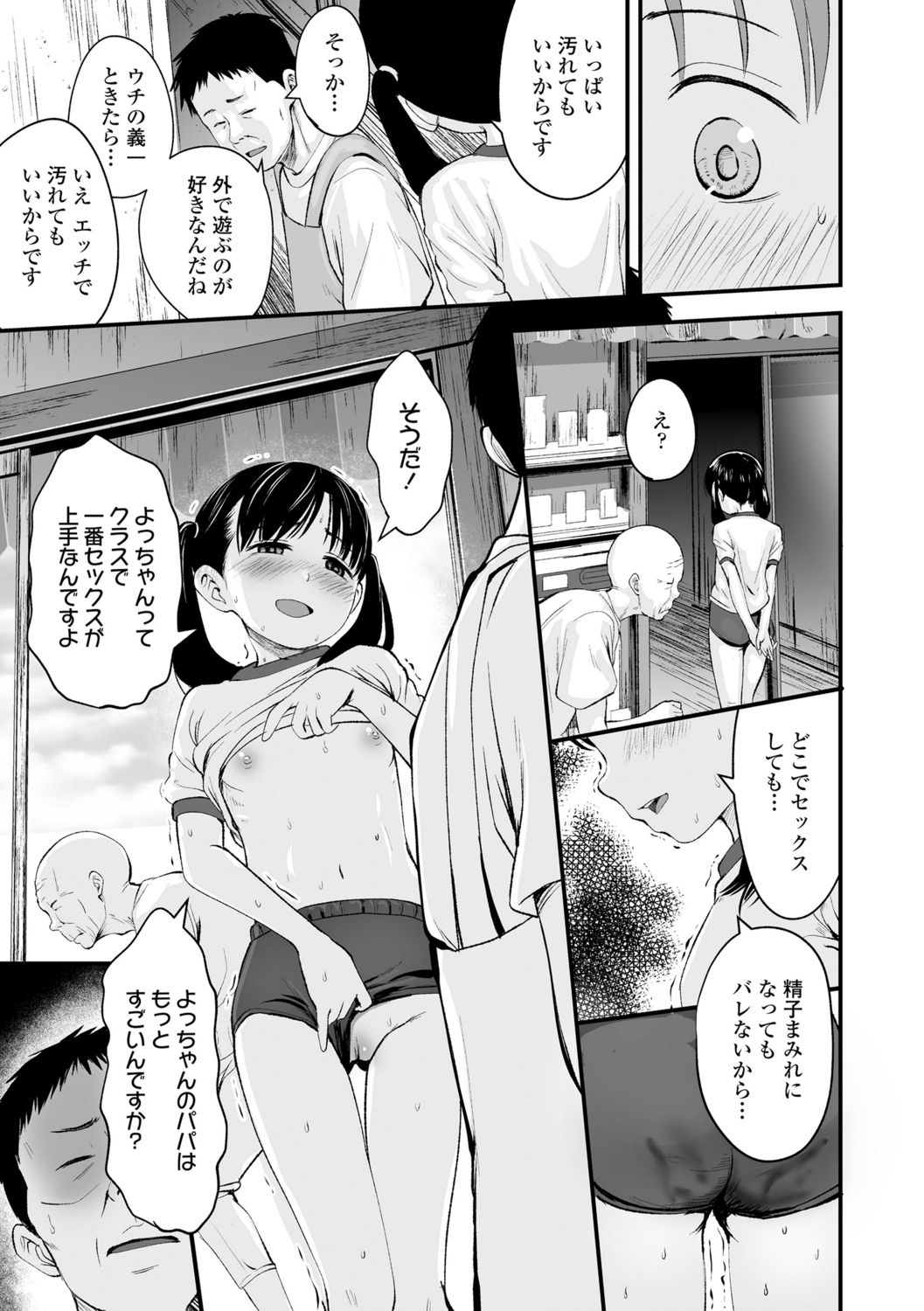 [暮林あさ美]好きにしていーよ[DL版]