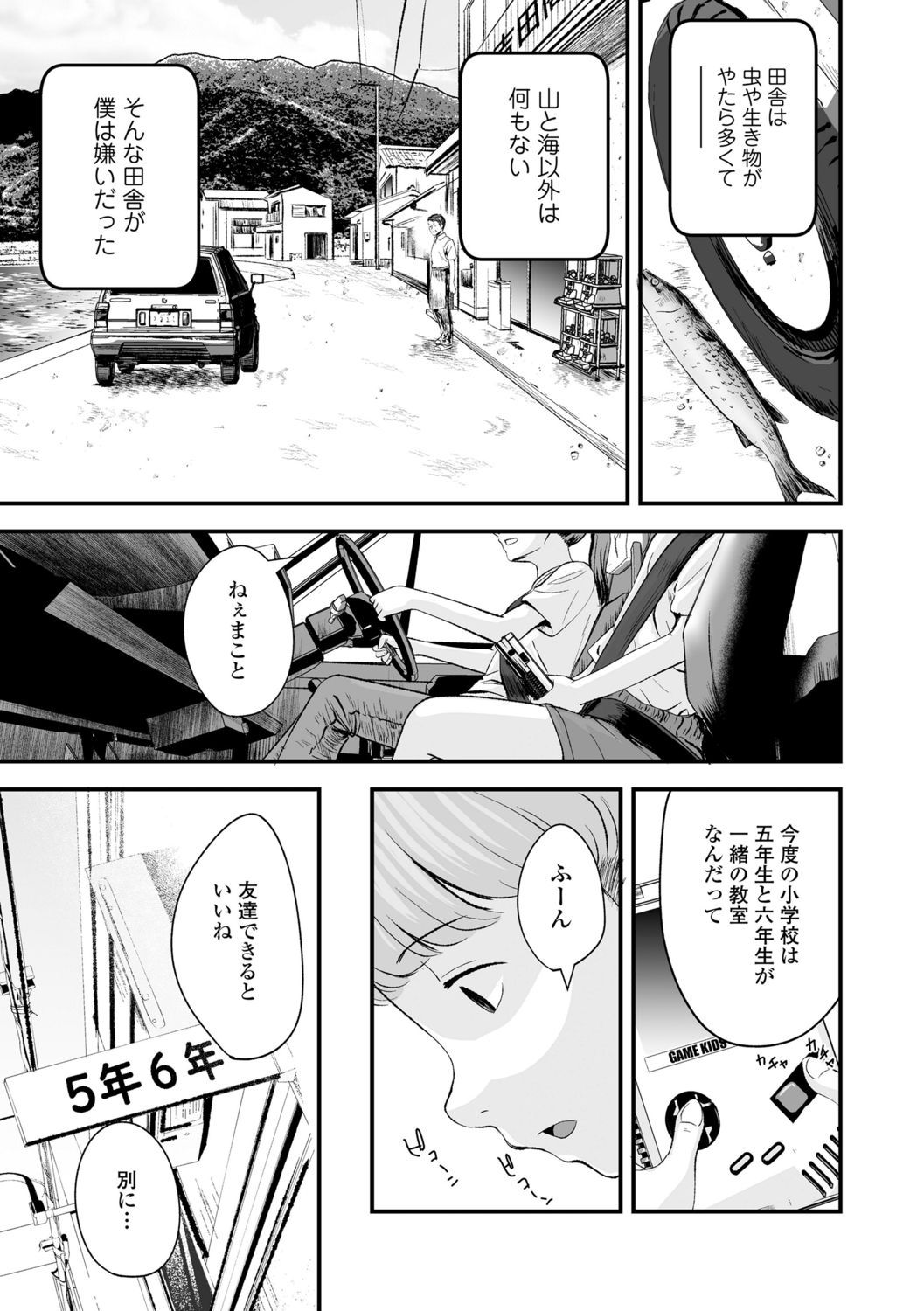 [暮林あさ美]好きにしていーよ[DL版]