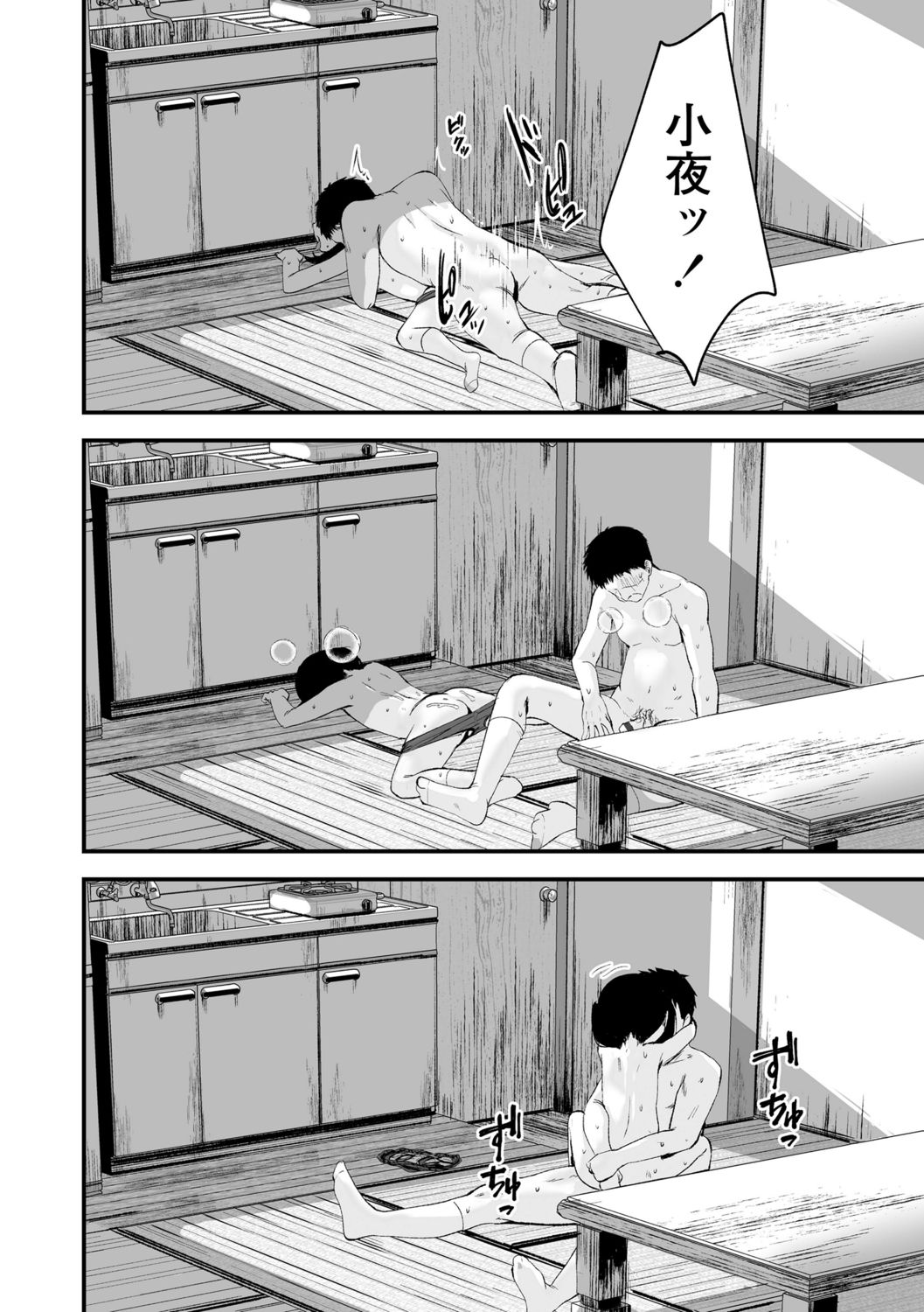 [暮林あさ美]好きにしていーよ[DL版]