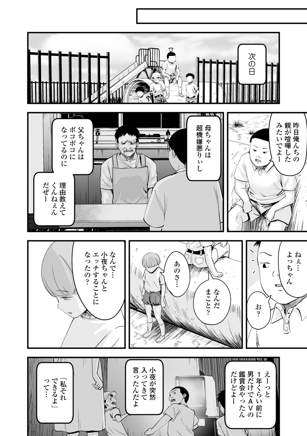 [暮林あさ美]好きにしていーよ[DL版]