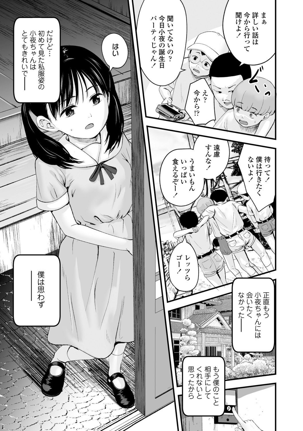 [暮林あさ美]好きにしていーよ[DL版]