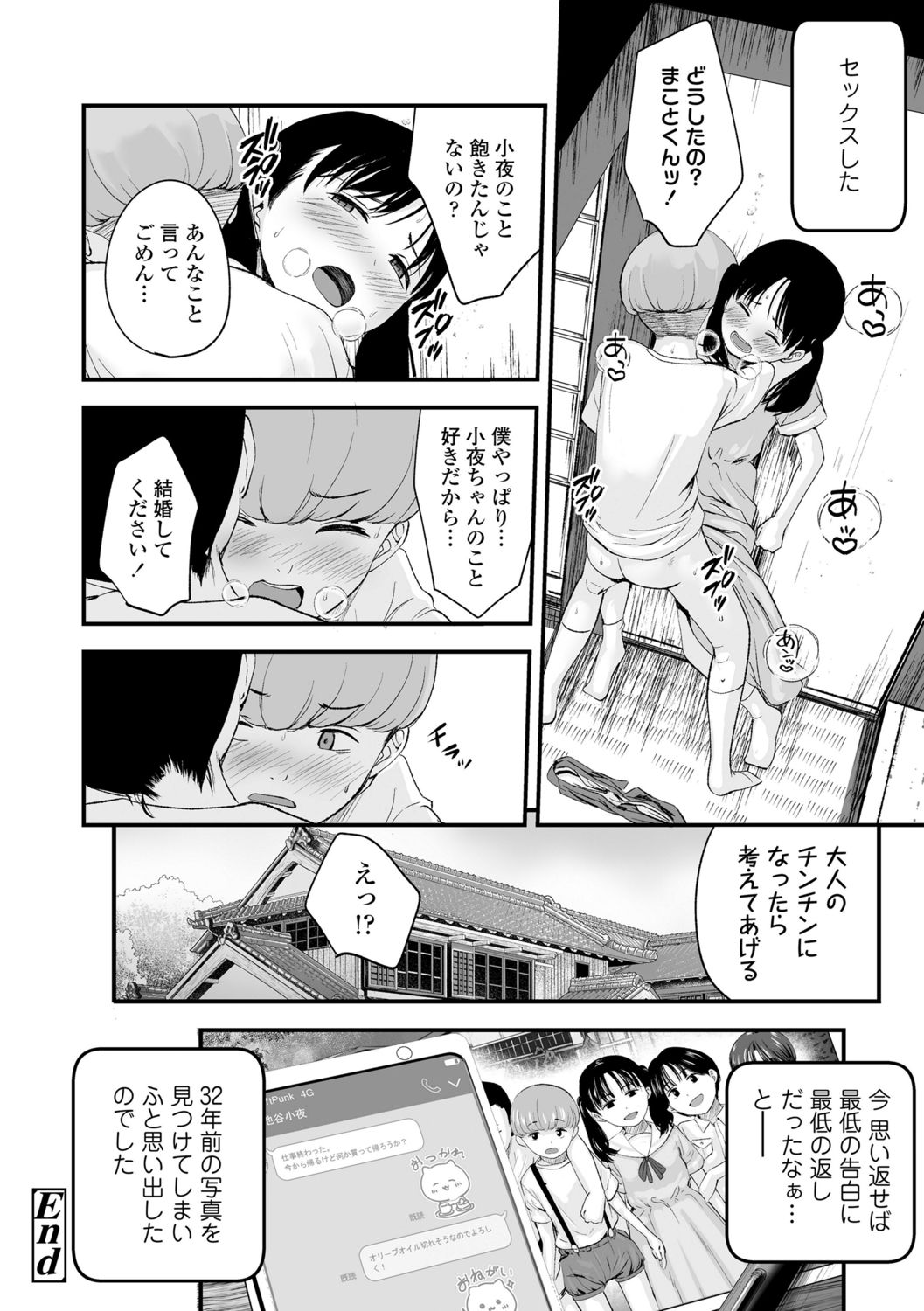 [暮林あさ美]好きにしていーよ[DL版]