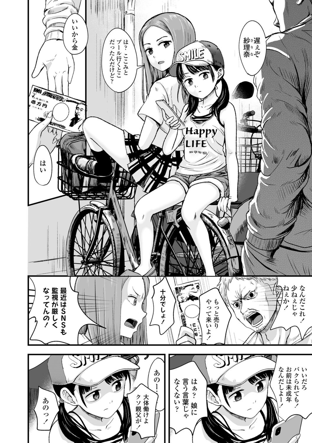 [暮林あさ美]好きにしていーよ[DL版]