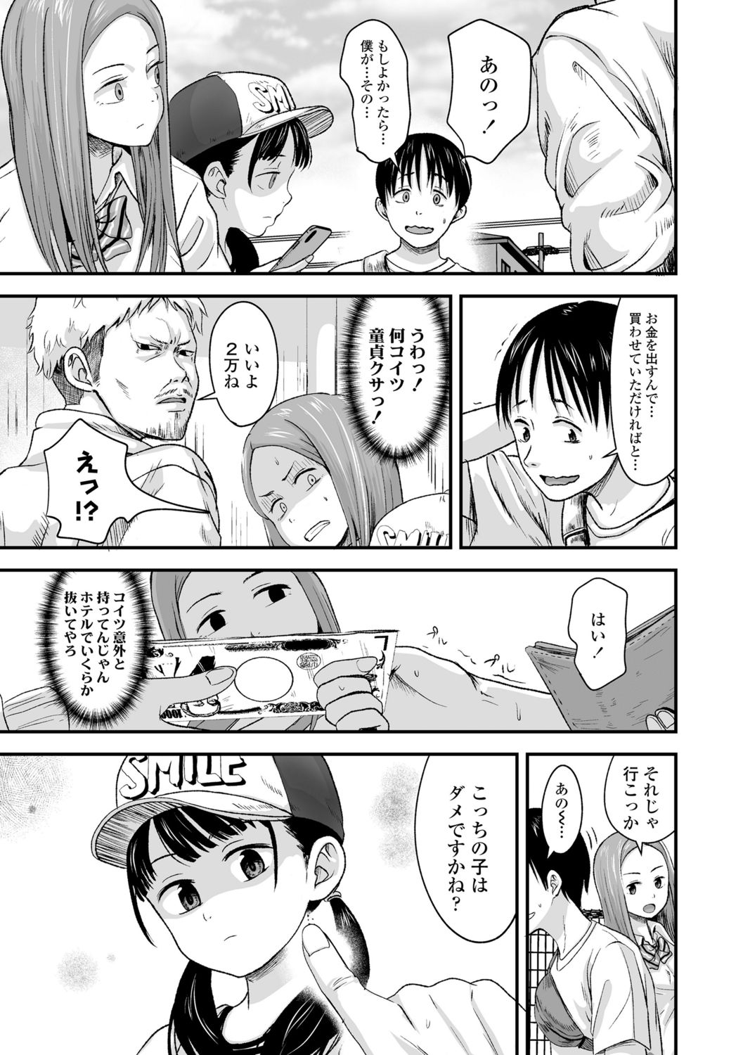 [暮林あさ美]好きにしていーよ[DL版]