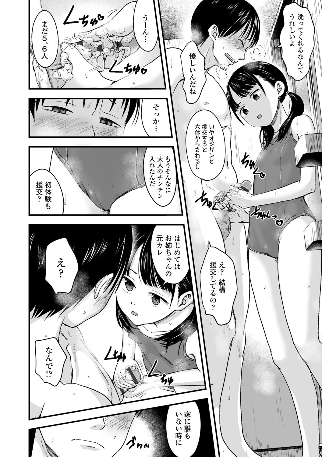 [暮林あさ美]好きにしていーよ[DL版]