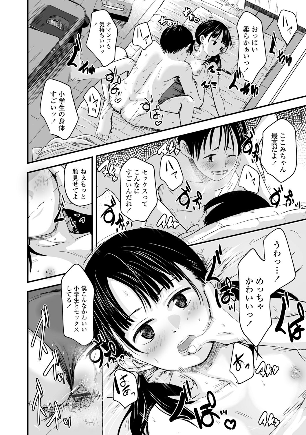[暮林あさ美]好きにしていーよ[DL版]