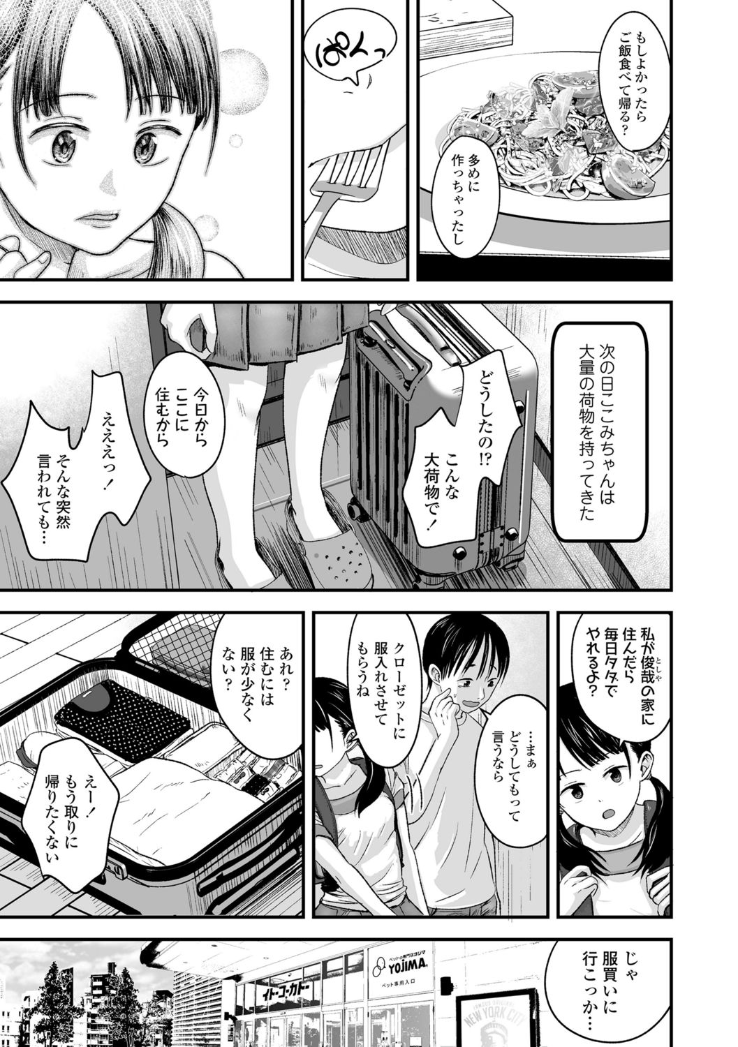 [暮林あさ美]好きにしていーよ[DL版]