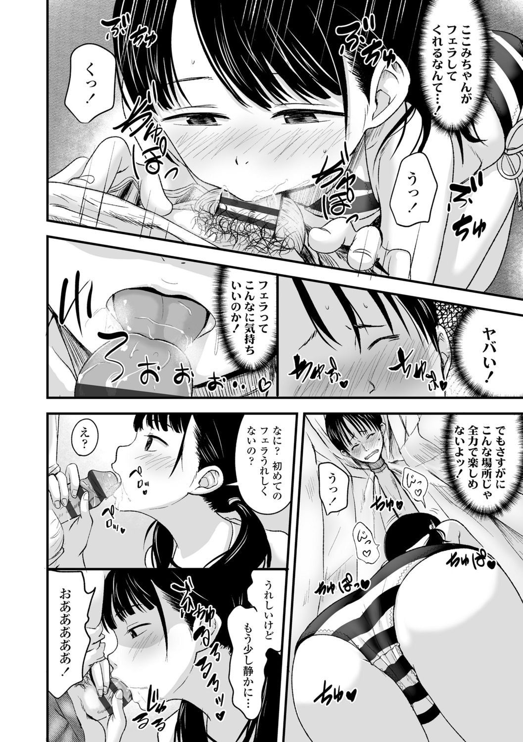 [暮林あさ美]好きにしていーよ[DL版]