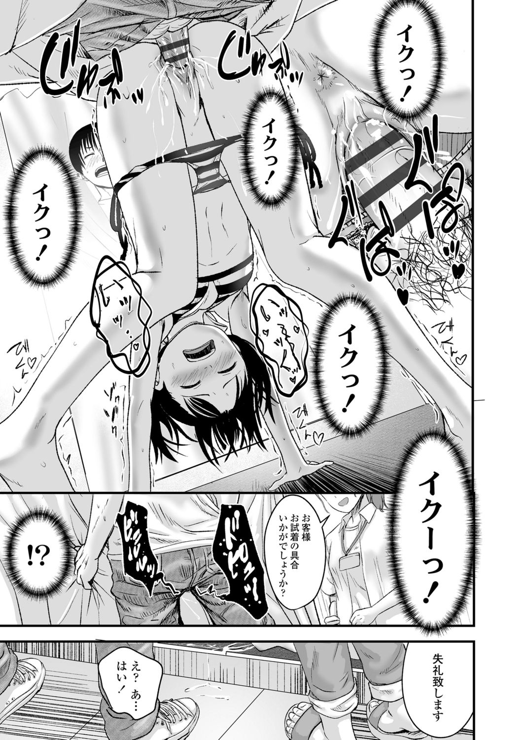 [暮林あさ美]好きにしていーよ[DL版]