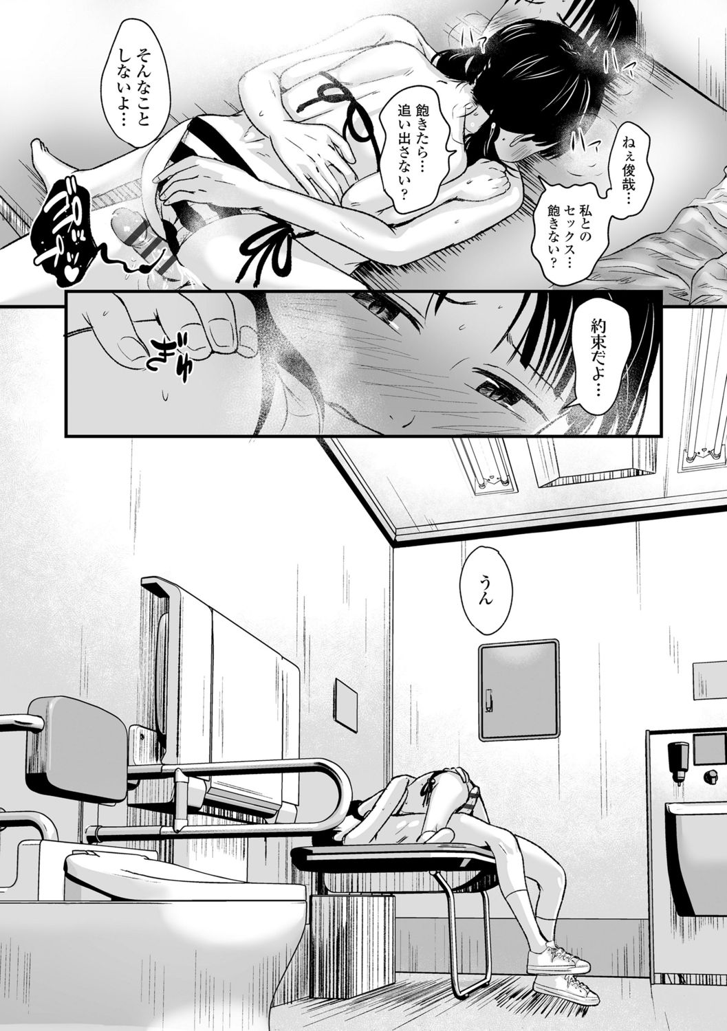 [暮林あさ美]好きにしていーよ[DL版]