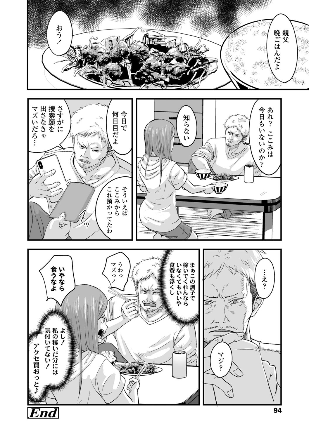 [暮林あさ美]好きにしていーよ[DL版]
