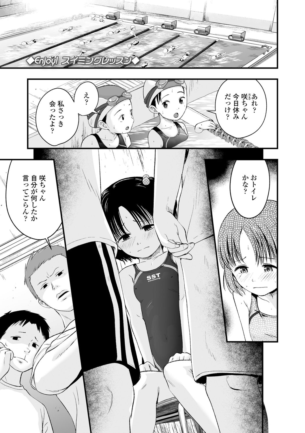 [暮林あさ美]好きにしていーよ[DL版]