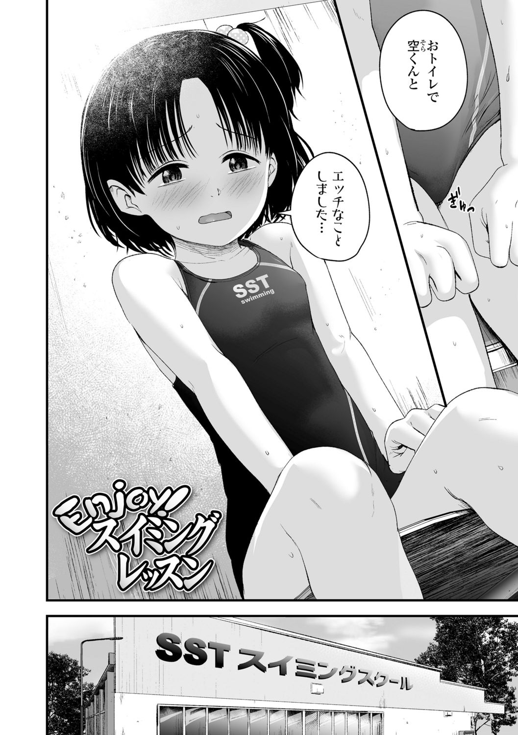 [暮林あさ美]好きにしていーよ[DL版]