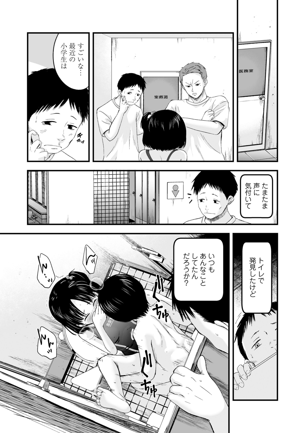 [暮林あさ美]好きにしていーよ[DL版]