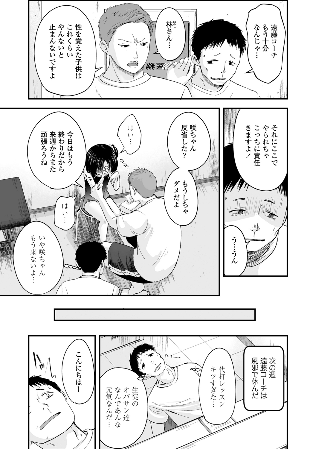 [暮林あさ美]好きにしていーよ[DL版]