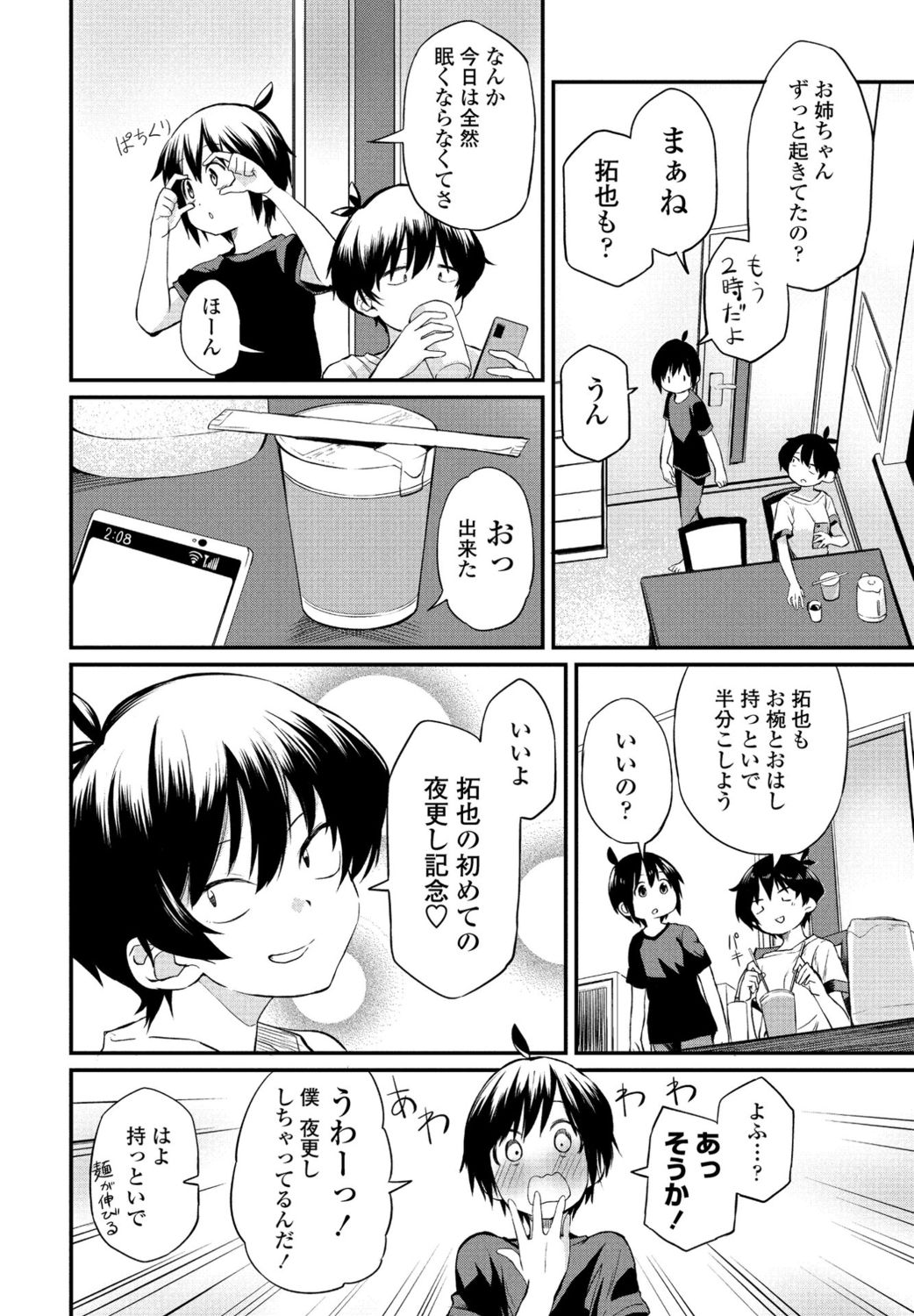 COMIC ペンギンクラブ 2021年11月号 [DL版]