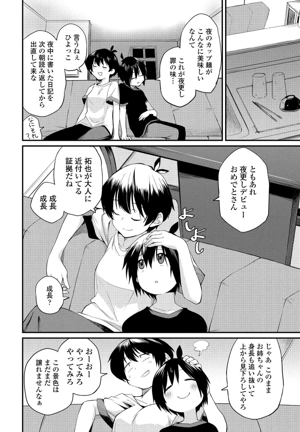 COMIC ペンギンクラブ 2021年11月号 [DL版]