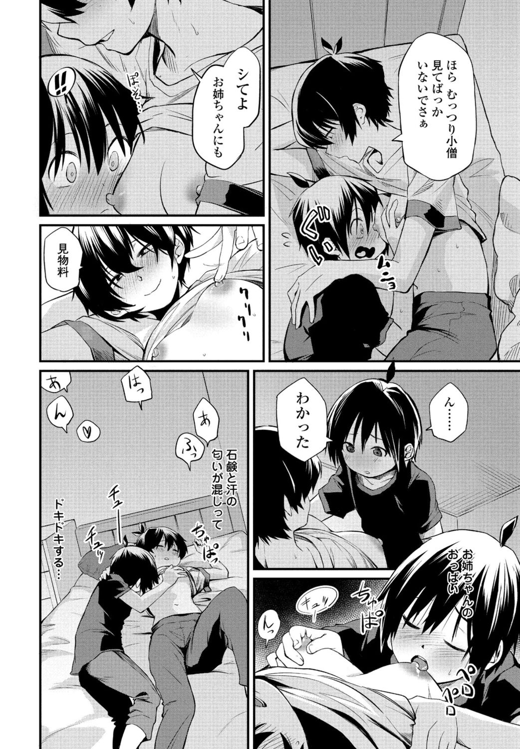 COMIC ペンギンクラブ 2021年11月号 [DL版]