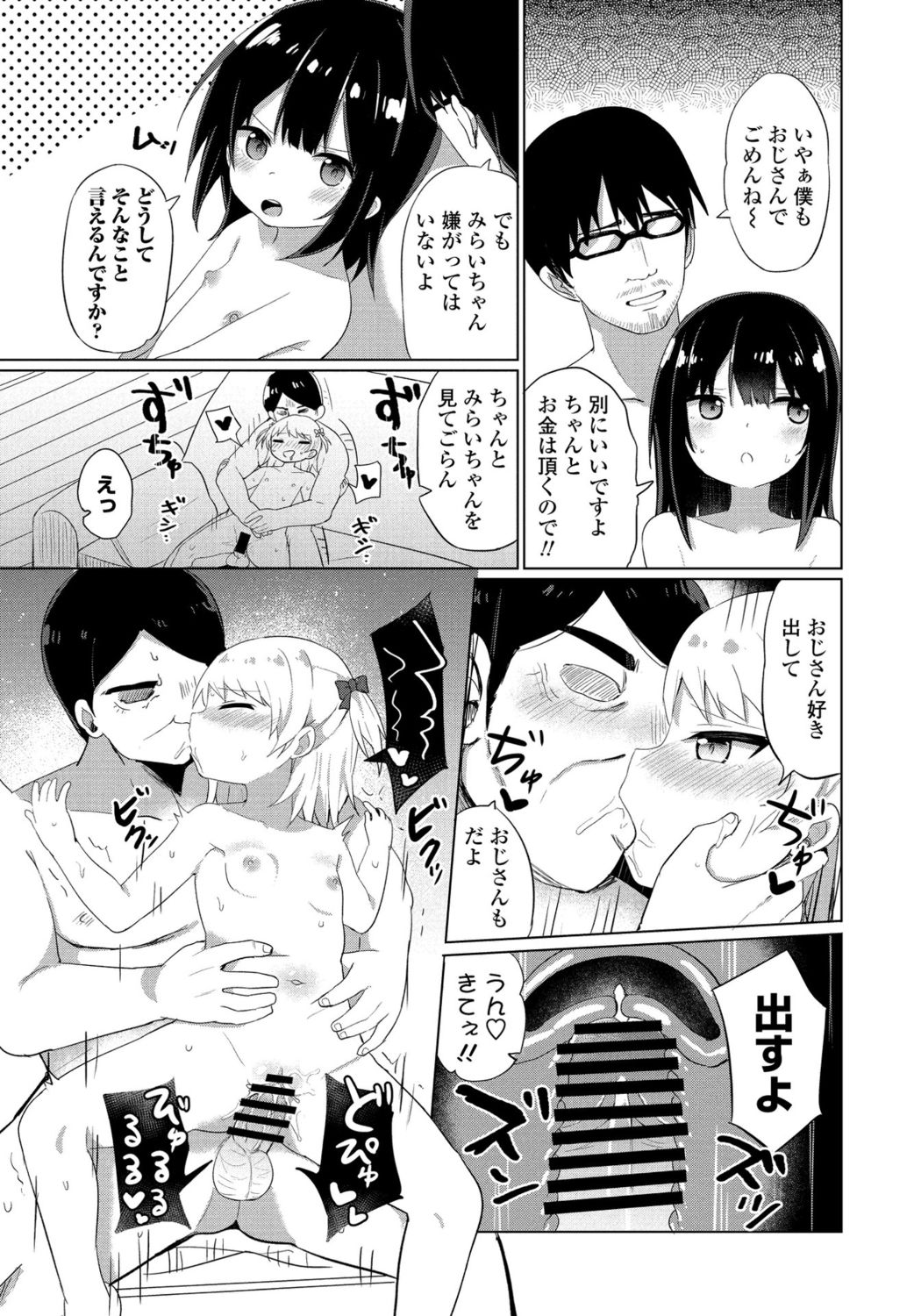 COMIC ペンギンクラブ 2021年11月号 [DL版]