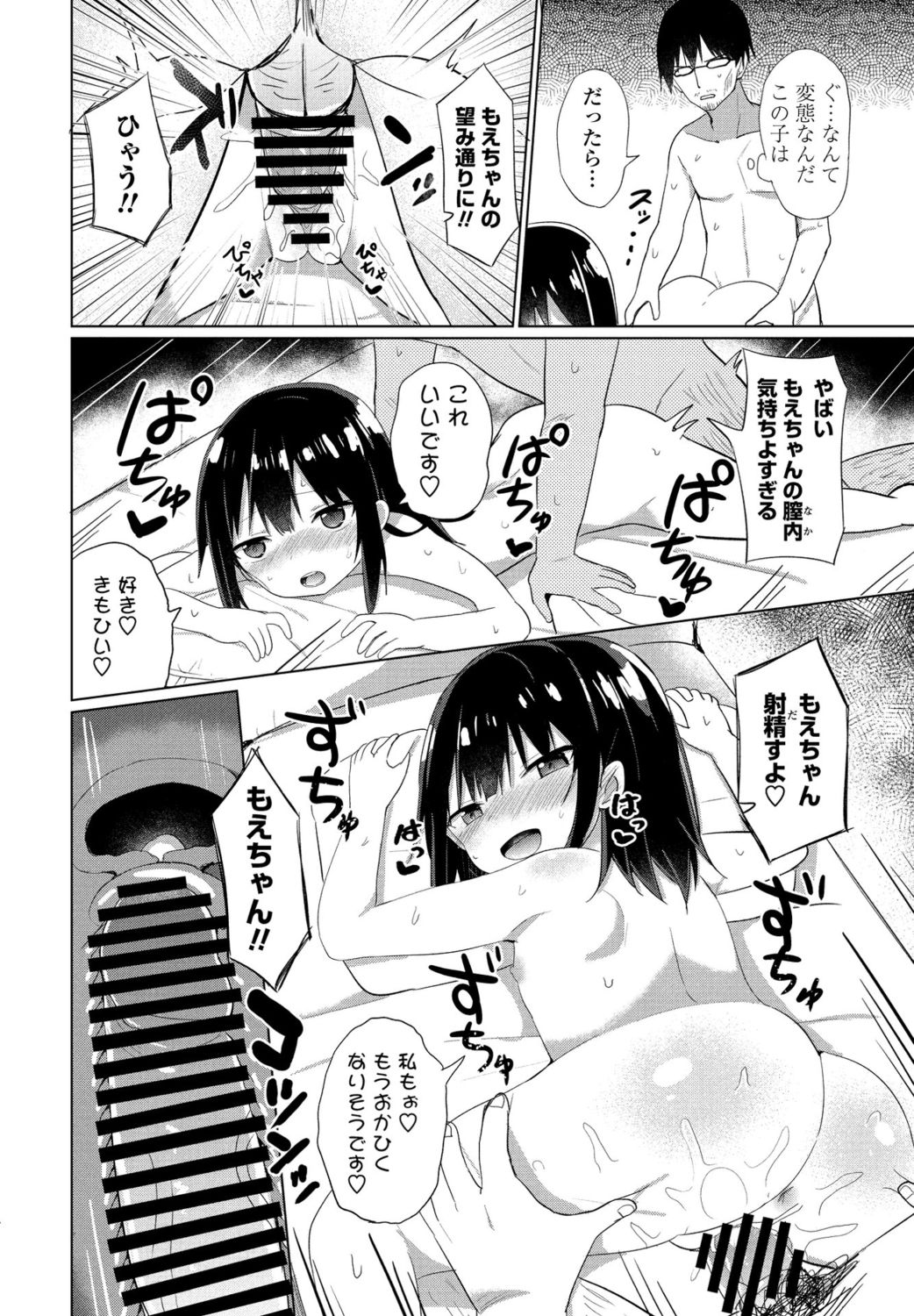 COMIC ペンギンクラブ 2021年11月号 [DL版]