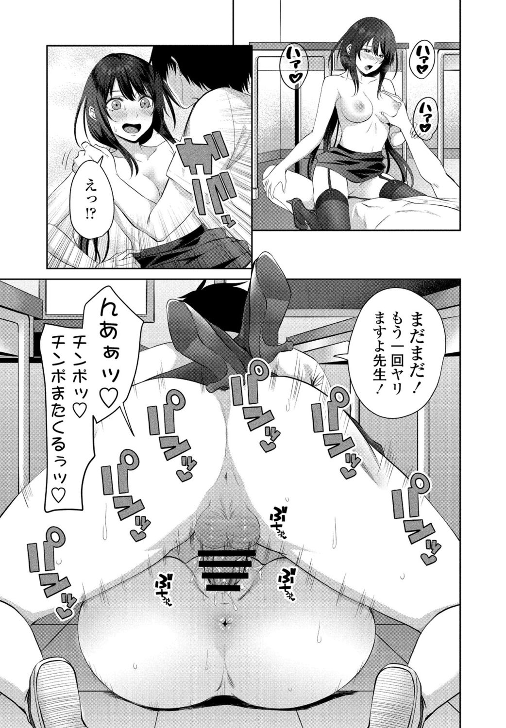 COMIC ペンギンクラブ 2021年11月号 [DL版]