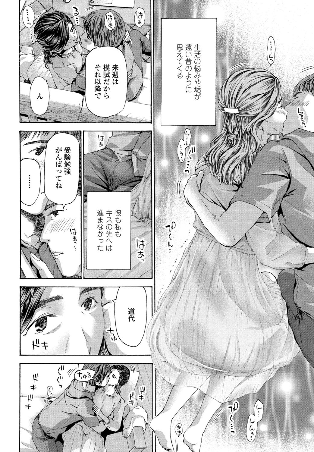 COMIC ペンギンクラブ 2021年11月号 [DL版]