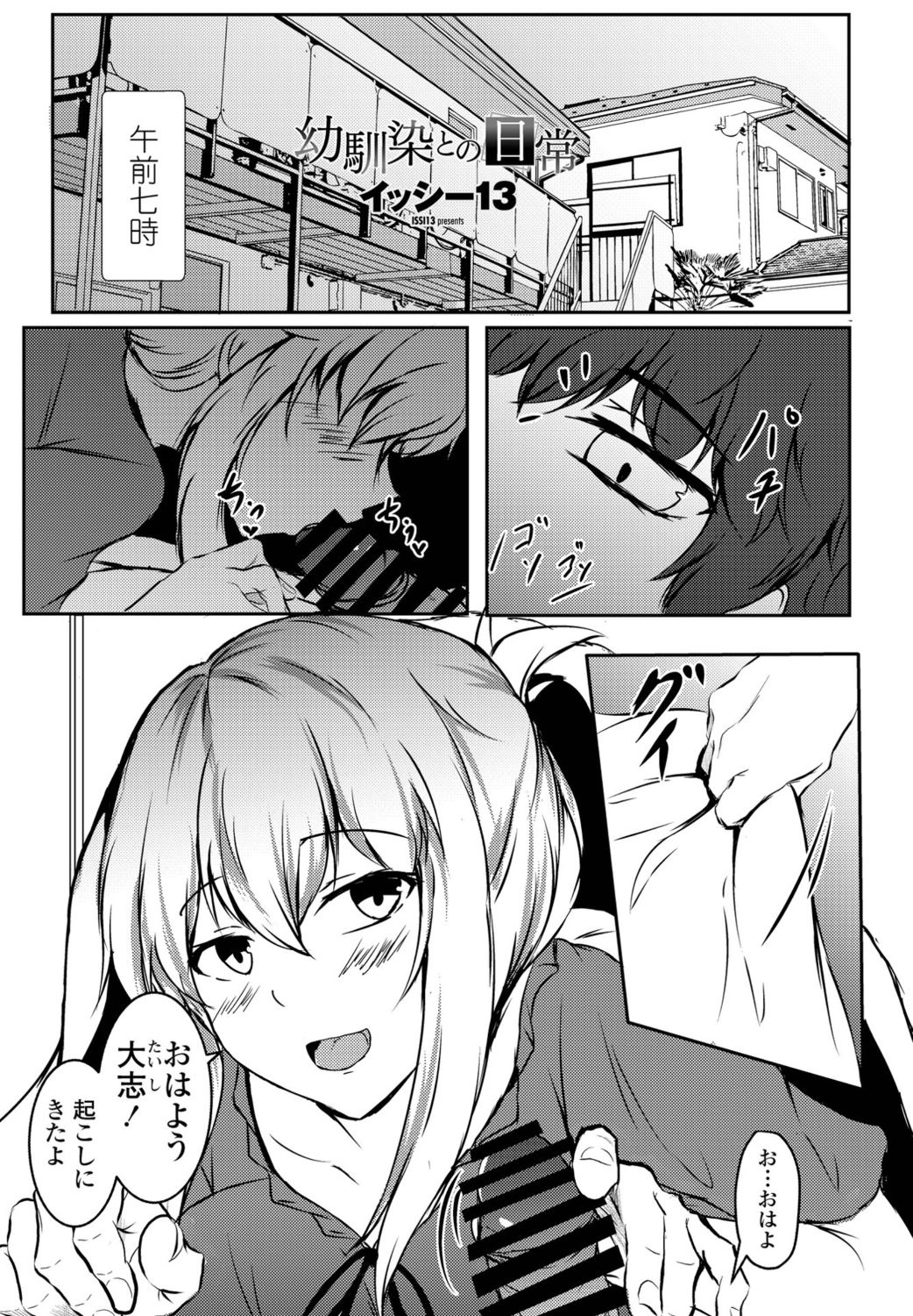 COMIC ペンギンクラブ 2021年11月号 [DL版]