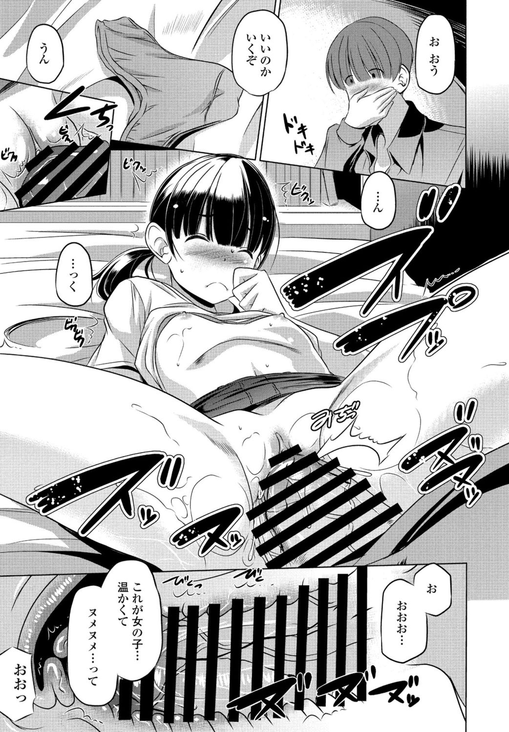 COMIC ペンギンクラブ 2021年11月号 [DL版]