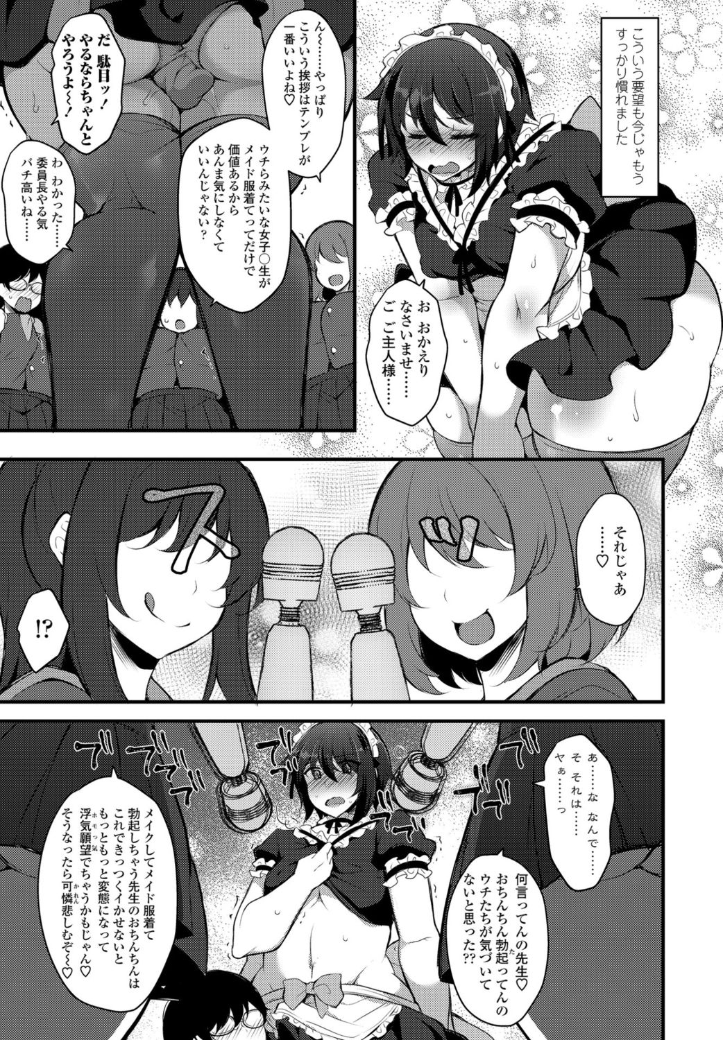 COMIC ペンギンクラブ 2021年11月号 [DL版]