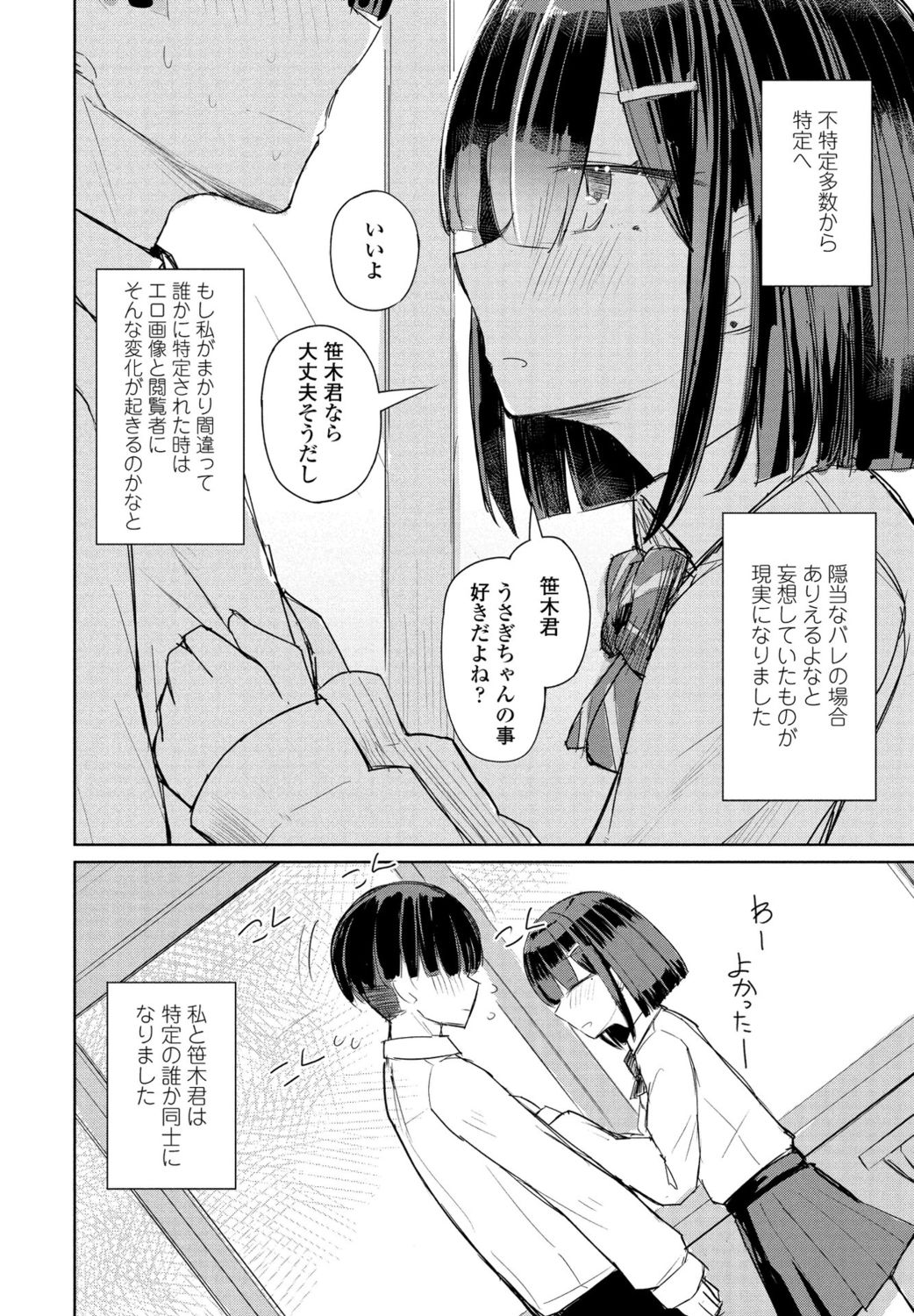 COMIC ペンギンクラブ 2021年11月号 [DL版]