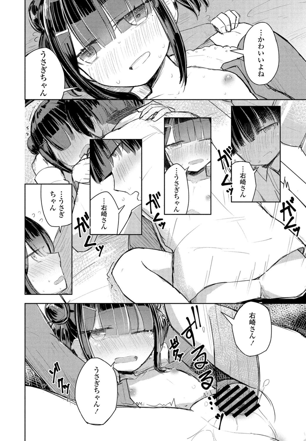 COMIC ペンギンクラブ 2021年11月号 [DL版]