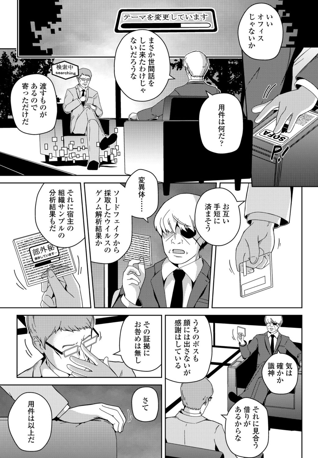 COMIC ペンギンクラブ 2021年11月号 [DL版]